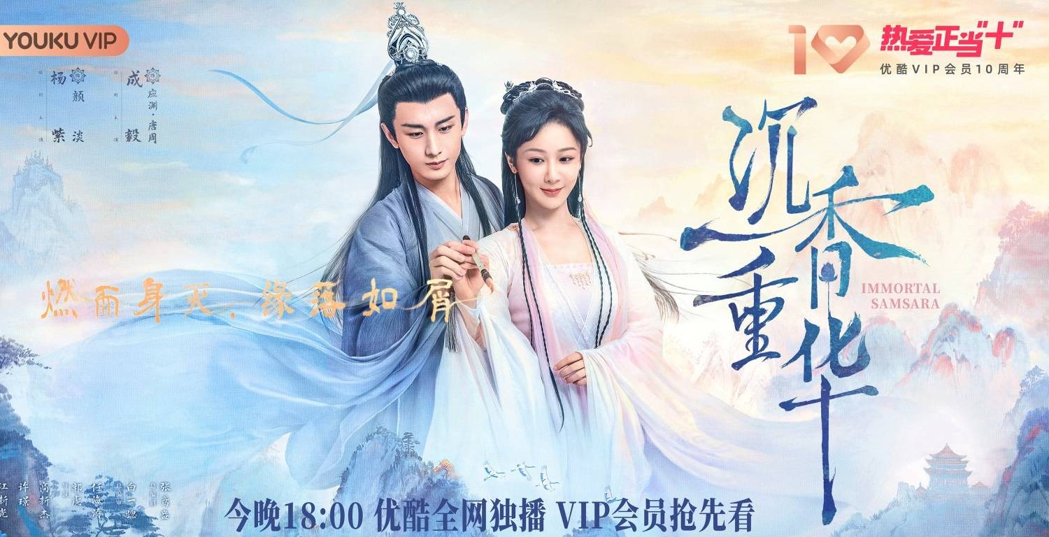 Trầm Vụn Hương Phai 2: Trầm Hương Trọng Hoa Trầm Vụn Hương Phai 2: Trầm Hương Trọng Hoa