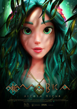 Mavka: The Forest Song 2023