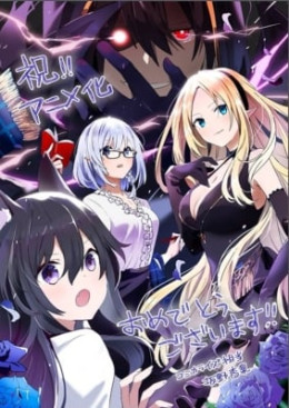 Kage no Jitsuryokusha ni Naritakute 2022