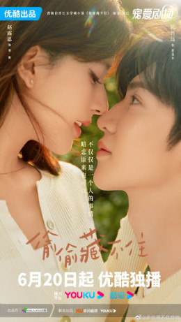 Hidden Love 2023