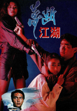 Sát Thủ