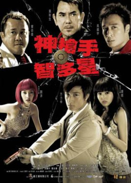 Bullet And Brain 2007