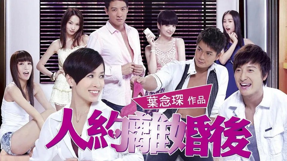Cuộc Hẹn Sau Khi Ly Hôn Cuộc Hẹn Sau Khi Ly Hôn