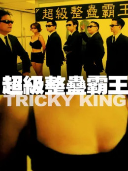 Bậc Thầy Chơi Khăm