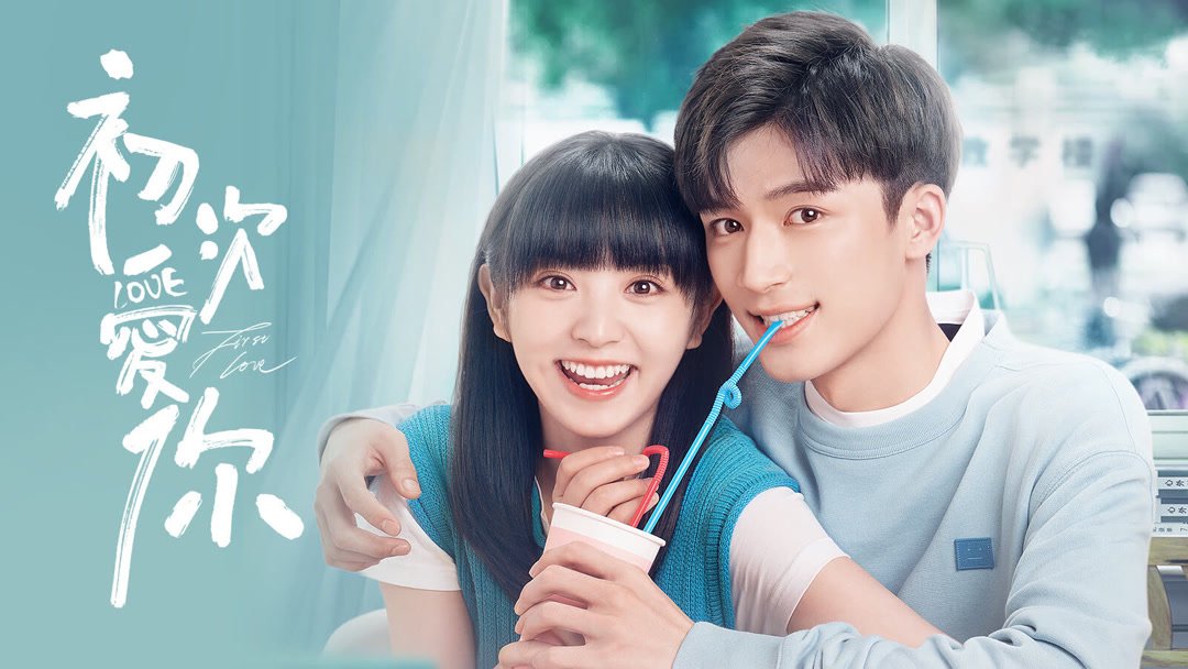 Lần Đầu Yêu Anh Lần Đầu Yêu Anh