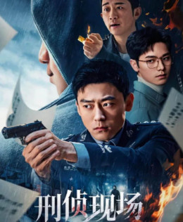 Criminal Scene 2025