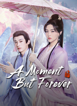 A Moment But Forever 2025