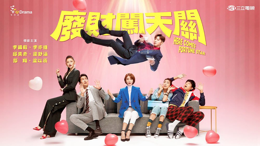 Thần Tài Giáng Thế Thần Tài Giáng Thế