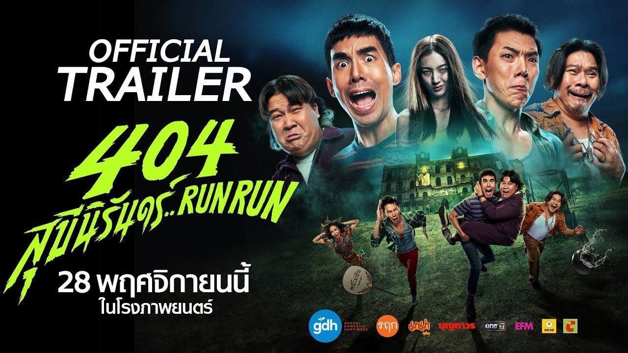 404 Chạy Ngay Đi 404 Chạy Ngay Đi