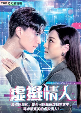 Người Tình Ảo