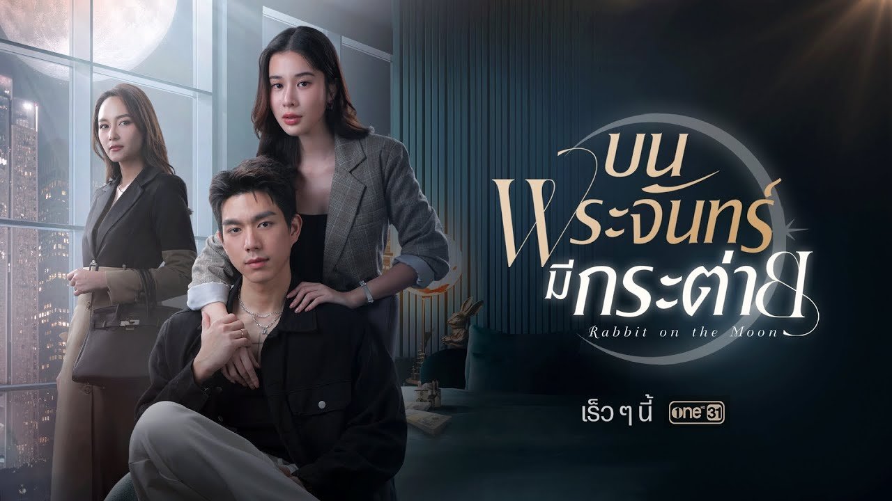 Thỏ Ngọc Nơi Cung Trăng Thỏ Ngọc Nơi Cung Trăng
