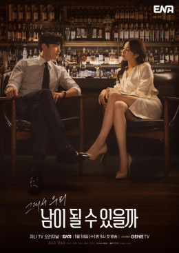 Strangers Again 2025