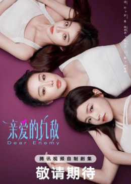 Kẻ Thù Thân Yêu