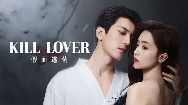 Tình Yêu Giả Tạo Tình Yêu Giả Tạo