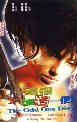 The Odd One Dies 1997
