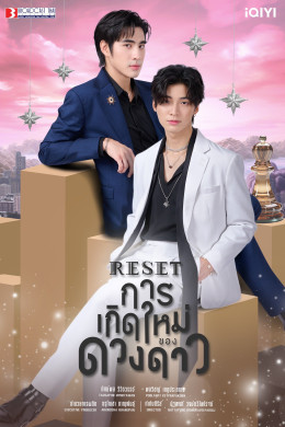 Reset 2025