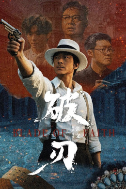 Blade of Faith 2025