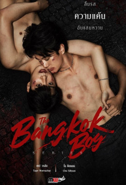 The Bangkok Boy 2025