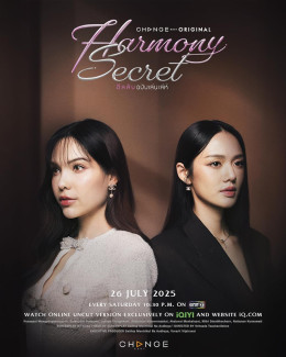Harmony Secret 2025