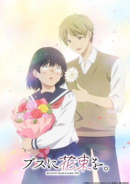 April Showers Bring May Flowers 2025