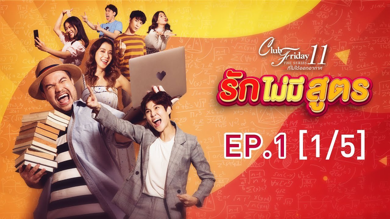 Tình Cuồng Si Tình Cuồng Si