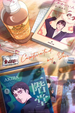 Captivated, by You 2025
