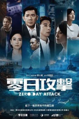 Zero Day Attack 2025