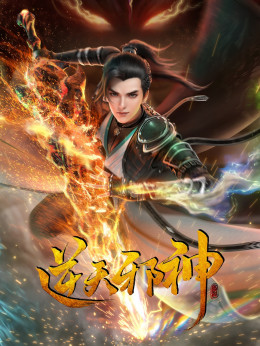 Against The Gods 2023