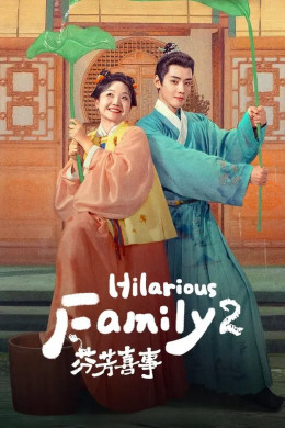 Hilarious Family 2 2025