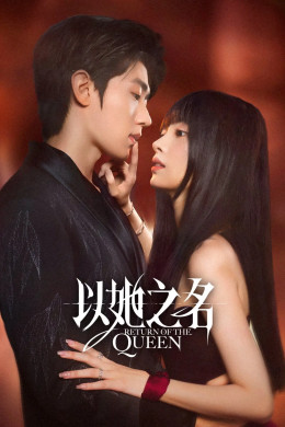 Return Of The Queen 2025