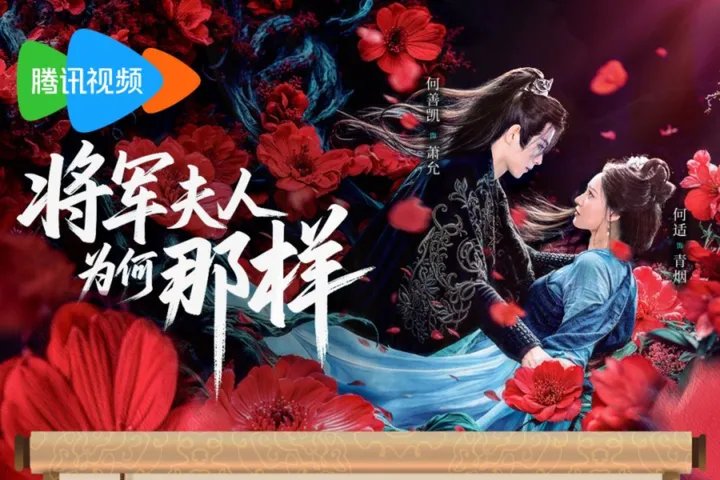 Tướng Quân Phu Nhân Cớ Sao Lại Thế Tướng Quân Phu Nhân Cớ Sao Lại Thế