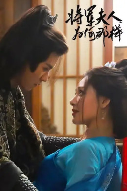 Destiny of the General's Bride 2025
