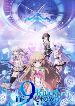 9-nine- Ruler's Crown 2025