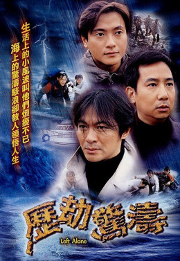 Left Alone 2004
