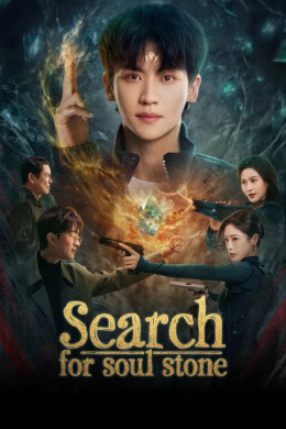 Search for Soul Stone 2025