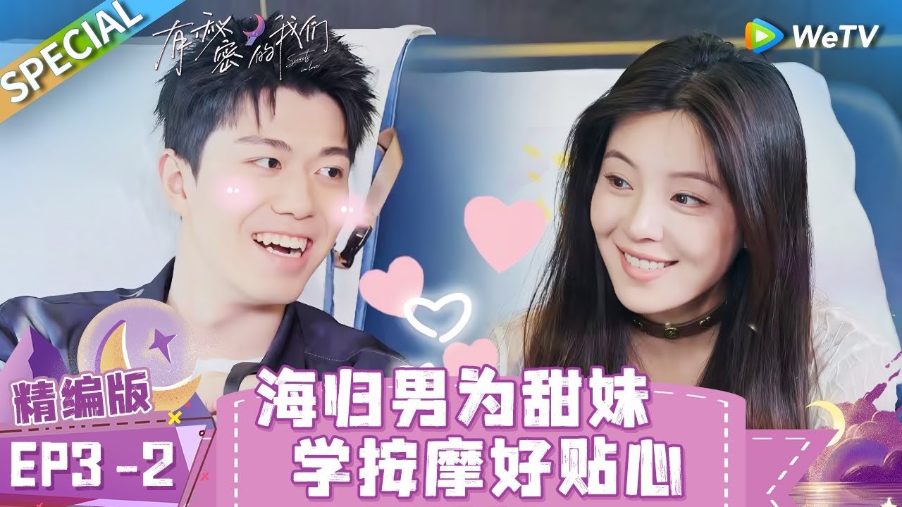 Giữa Chúng Ta Có Bí Mật (Phần 2) Giữa Chúng Ta Có Bí Mật (Phần 2)