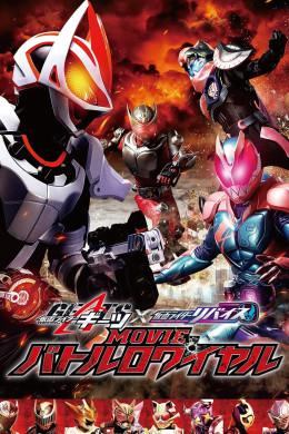 Kamen Rider Geats × Revice: Movie Battle Royale 2022