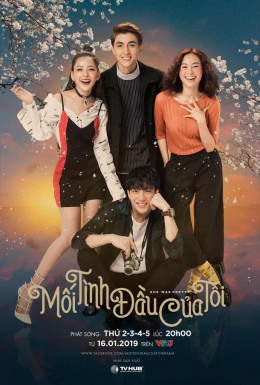 My First Love 2019