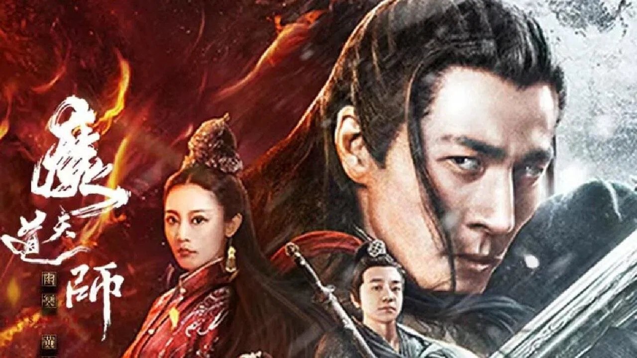 Ma Đạo Thiên Sư: U Minh Hoàng Tuyền Ma Đạo Thiên Sư: U Minh Hoàng Tuyền