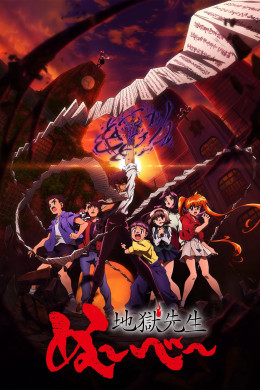 Hell Teacher: Jigoku Sensei Nube 2025