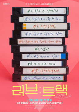 Love: Track 2025