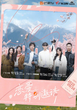 Special Invitation to Love 2025
