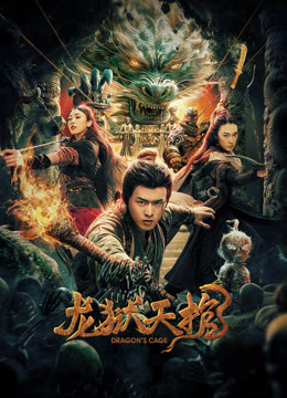 Dragon Treasure 2024
