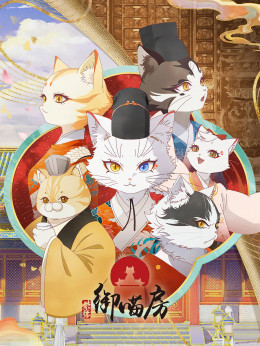 Forbidden City: Imperial Cats 2025