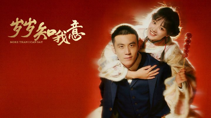 Tuế Tuế Hiểu Lòng Tôi Tuế Tuế Hiểu Lòng Tôi