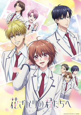 Hana-Kimi