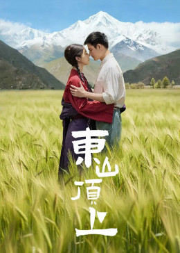 Trên Đỉnh Đông Sơn