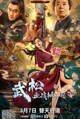 Võ Tòng Huyết Chiến Sư Tử Lâu