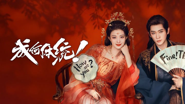 Còn Ra Thể Thống Gì Nữa Còn Ra Thể Thống Gì Nữa