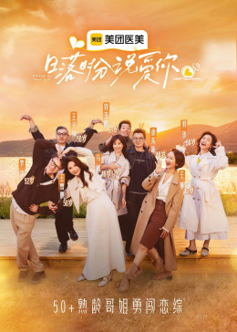Forever by Your Side 2025